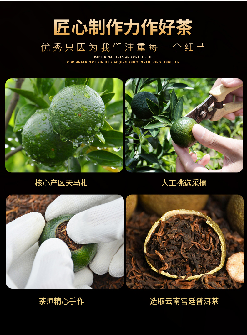 福茗源 小青柑宫廷普洱+茶具礼盒装 图6