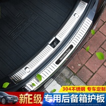 Mercedes-Benz New E-Class rear guard plate E200L E300L GLC260L threshold strip tail box trunk exterior modification