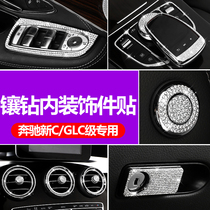Mercedes-Benz New C- Class c200l central control air outlet patch drill decoration C180L glc260L GLC300 interior modification