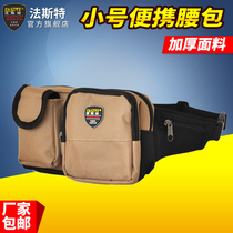 FAST tool bag Fanny pack Small canvas storage bag Electrician mobile phone key Portable tool fanny pack