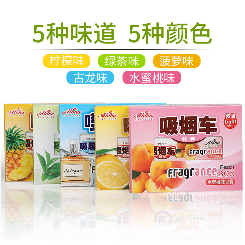 汽车用品香膏固体香水座式车载空气清新剂除异味香薰车内饰品摆件