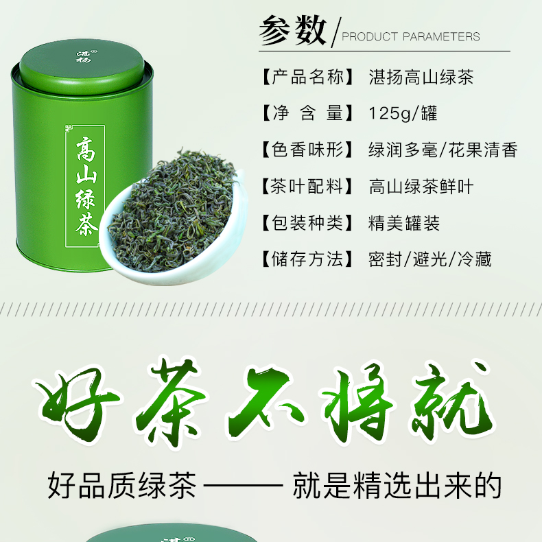 高山云雾绿茶散装礼盒罐装500g