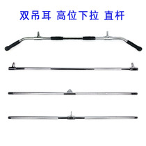 Double-head fitness rowing back bar handle size bird gantry accessories fitness equipment Smith machine squat