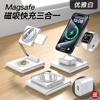 Magsafe Three -In -Ne [Metal White]+отправить 30 Вт быстро зарядка