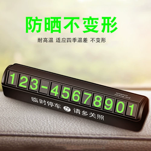 Парковочная стойка, электромобиль, светящийся креативный нескользящий телефон, аромотерапия, вывеска, 2 в 1