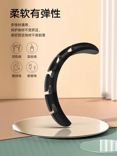 妙酷 Кабель данных кабеля рабочего стола зарядное зарядное устройство зарядное устройство зарядное устройство с фиксированной прямой Наушники с перевозок за разматыванием проволоки вокруг кровати для хранения линии стола, ушная машина, чтобы предотвратить маленький стол Бога, пряжка линии