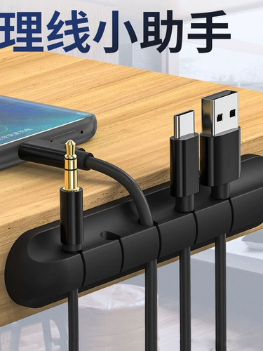 妙酷 Кабель данных кабеля рабочего стола зарядное зарядное устройство зарядное устройство зарядное устройство с фиксированной прямой Наушники с перевозок за разматыванием проволоки вокруг кровати для хранения линии стола, ушная машина, чтобы предотвратить маленький стол Бога, пряжка линии