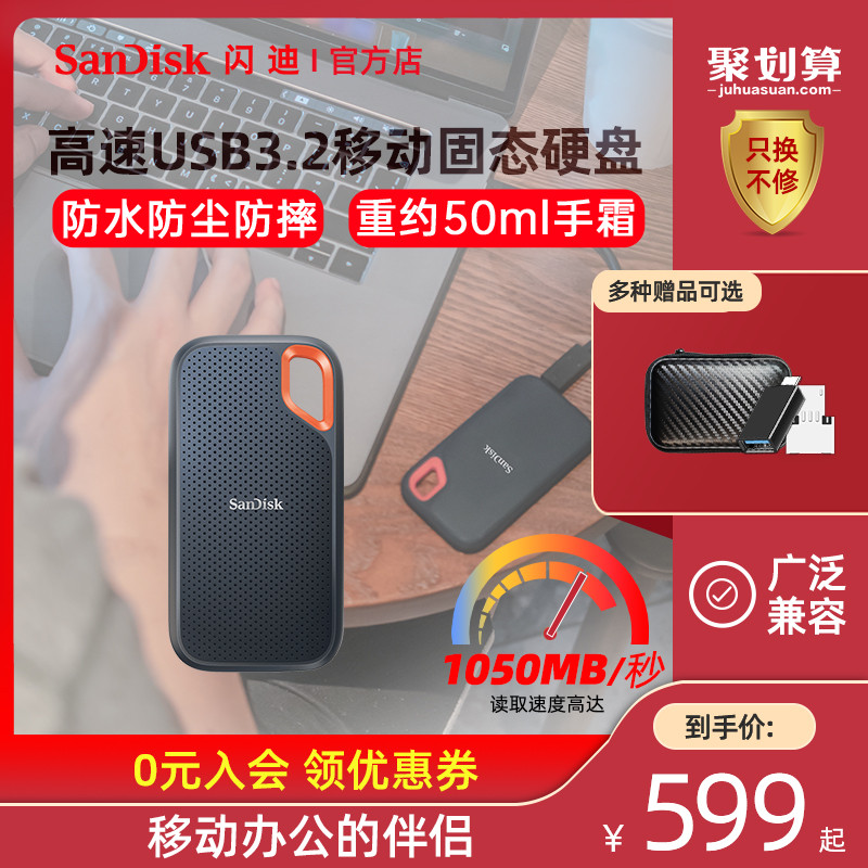 SanDisk500g mobile solid state hard disc Type-c mobile phone Apple computer dual-use ssd camera external hard disc encryption PS4 game pssd high speed USB3
