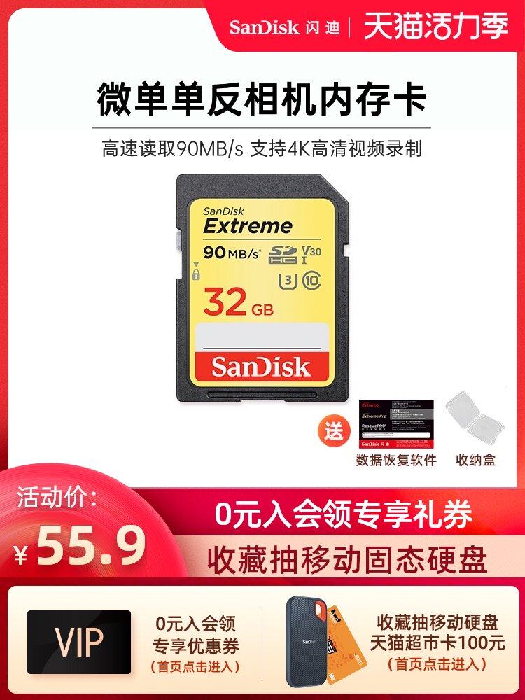 SanDiskSanDisk32g camera memory card class10 high speed SD card SDHC micro SLR camera anti-camera camcorder memory card 32g large card 