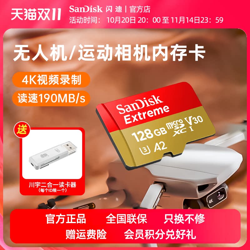 闪迪sd卡256g内存卡tf大疆无人机运动相机action4/5pro存储卡128g