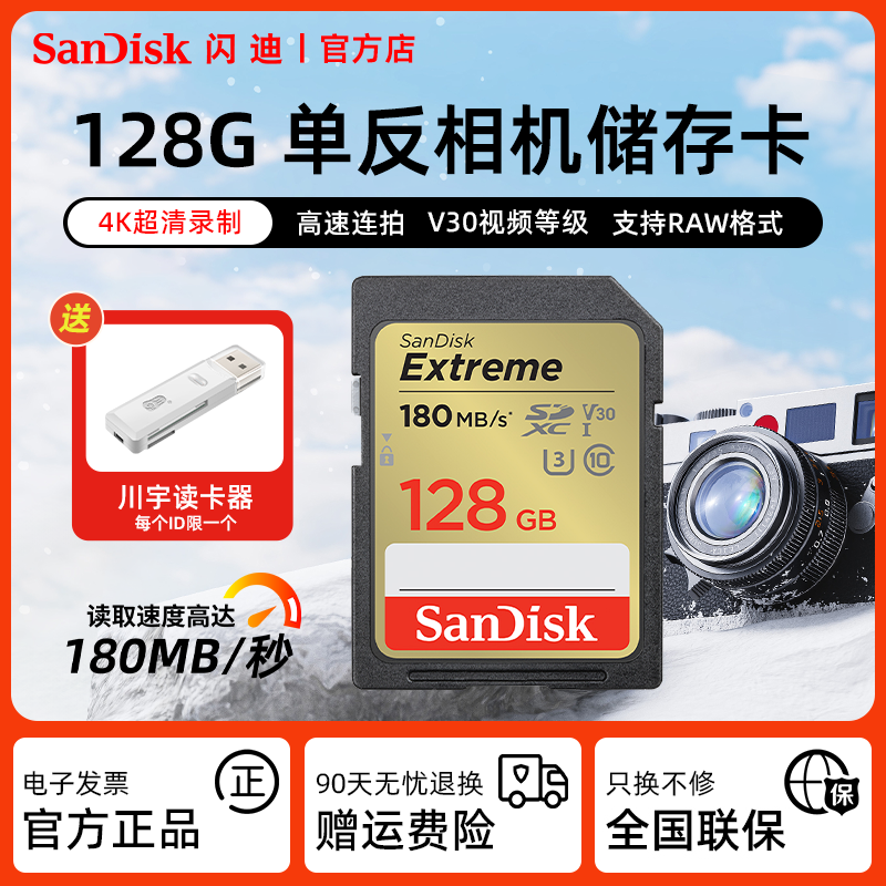 SanDisksd卡128g记忆卡高速SDXC佳能尼康索尼相机记忆卡大卡内存sd卡