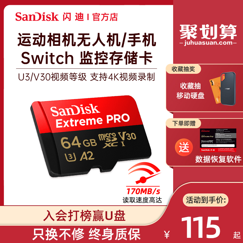 SanDisk64g memory card high speed mobile phone tf card 64g memory card large territory drone gopro motion camera wagon recorder monitor sd card 64g 4K HD A2