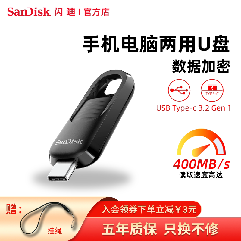 闪迪C盘128g高速Type-C单接口u盘128g手机内存扩容256g优盘