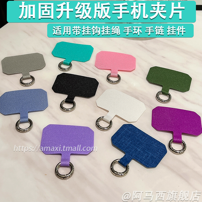 Firm up-level version Delicate Fashion Mobile Phone Hanging Rope Fixed Card Mobile Phone Shell Universal Back Sticker Clips sturdy and durable Removable Patch Anti Lose Metal Ring Buckle Pendant Chain Hand Ring Accessories Spacer-Taobao