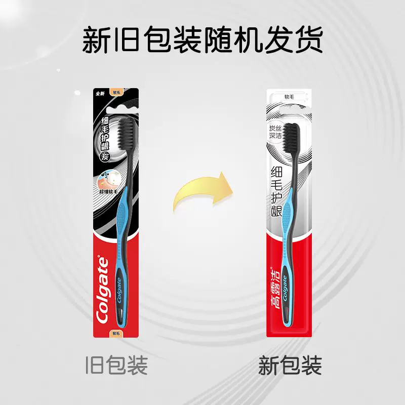 Паста Colgate с щетиной тонкой щетины зубная щетка для всей семьи с защитой десен из угольной щетины для чистки бактерий во рту, жесткая щетина