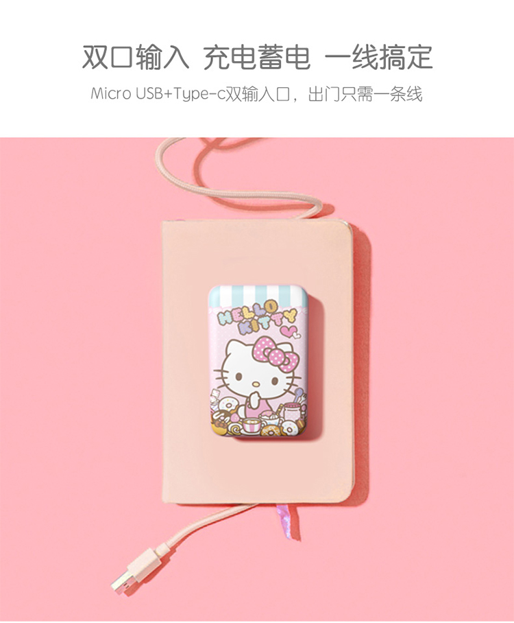 Hàng tỷ hellokitty kho báu 10000 mAh nhỏ gọn di động phổ thông mini di động mỏng và nhẹ - Ngân hàng điện thoại di động sạc dự phòng umetravel