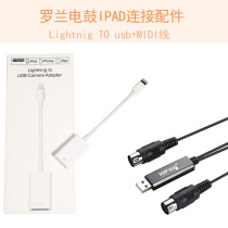 Ios15 Roland Electric Drum Set ipad Connection Data Cable otg Apple Transfer usb midi Interface Adapter