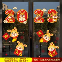 2023 Jade Rabbit Chengxiang (статическая версия) + Четыре кролика С Новым годом (статическая версия)