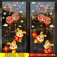 Фонарь для приветственной весны и благословения (статическая версия) + С Новым годом четырех кроликов (статическая версия)