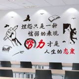 Украшение класса, украшение продукции, культура, строительство стены, наклейки на начальную школу средней школы средней школы, вдохновляющие унайна