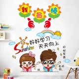 Начальная школа санитарная угол наклейки на стены наклеек