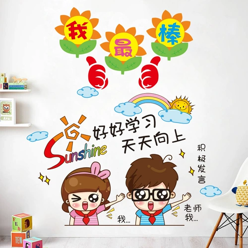 Начальная школа санитарная угол наклейки на стены наклеек