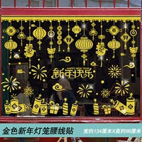 Золотая новогодняя наклейка на талию (новая версия)