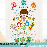 Звезда 9 -го класса+угол растений+санирный угол