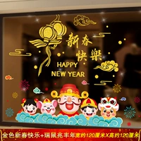 Счастливого китайского Нового года (New Edition)+крыса крыса Zhaofeng Nian (New Edition)