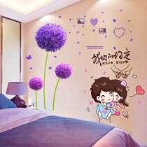 Warm wall stickers girl princess room decoration bedroom bedside layout wall stickers wallpaper wallpaper self-adhesive background