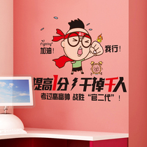 Inspirational slogan wall stickers classroom class cultural wall decoration wall stickers high school entrance examination Junior High School High School