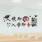 Украшение в классе культурная наклейка на стенах школьные классы организуют настенные украшения вдохновляющая наклейка текст