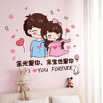 Cartoon couple wall stickers bedroom bedside living room wall decorations creative warm self-adhesive stickers warm and romantic