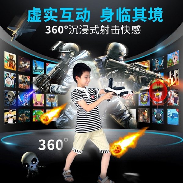 绿之爱 AR魔力枪 4D体感手枪玩具 天猫优惠券折后￥68包邮（￥148-80​）