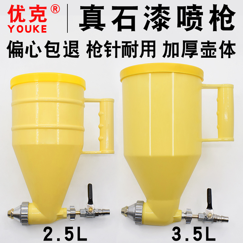 Yoke Real Stone Paint Spray Gun Exterior Wall Paint Stone Paint Cement Mortar Silicon Algae Clay Plastic Sandblasting Steal Pot Tool