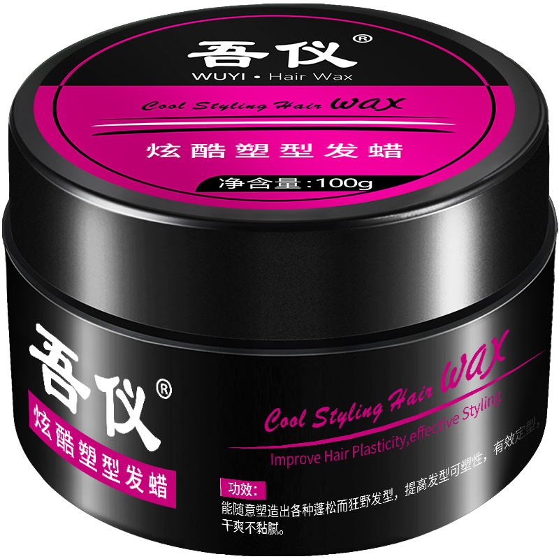 Hairwax hair mud men stereotyped curry anointed spray smelly hair shape fast natural fluffy hair glue