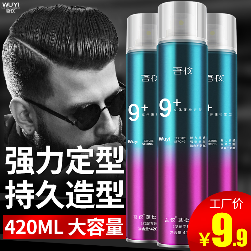 Hair gel hair gel sizing spray persistent fluffy male and female clear scent hair wax gel gel water paste hairstyle Moise tasteless