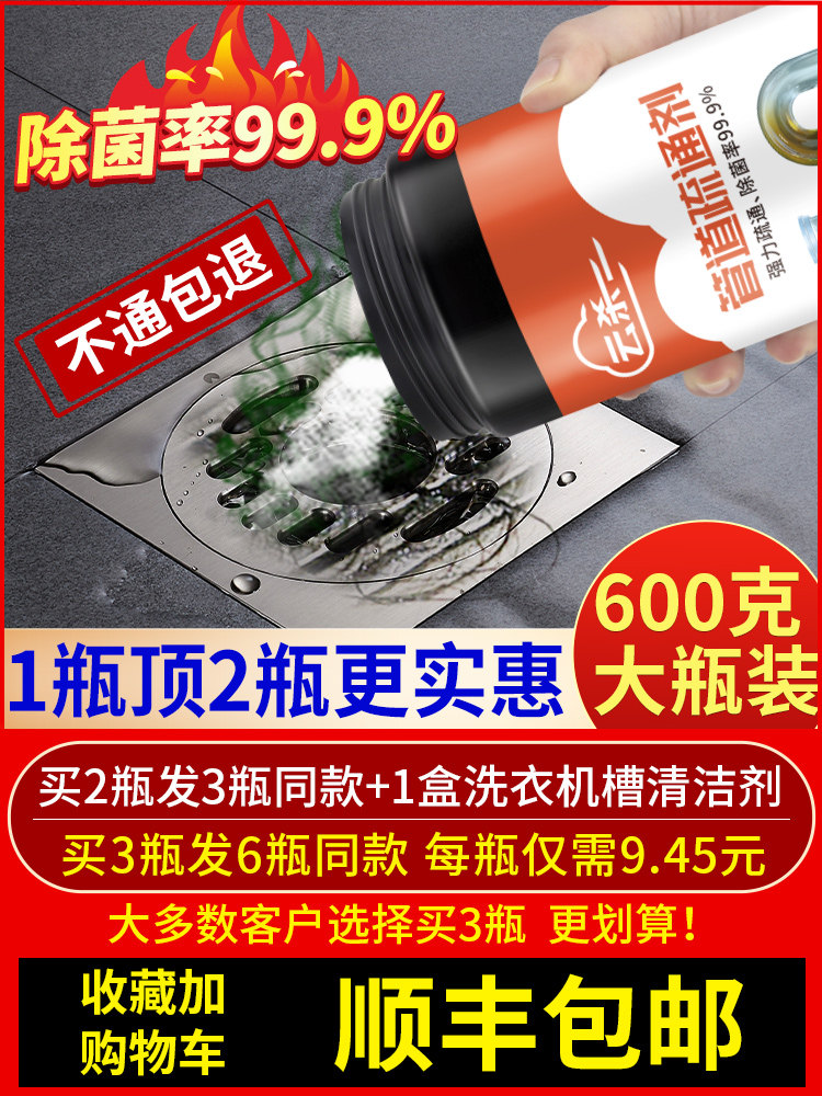 Cloud kill pipe dredging agent powerful toilet artifact Toilet floor drain Kitchen sewer oil decomposition dissolution blockage