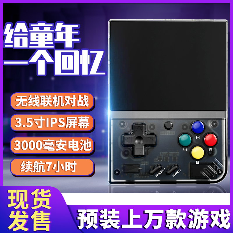 MIYOO Mini Electric Play Fans Your Portable Gaming Palm Machine Open Source Retro GbaFC Street Machine Classic Nostalgia Palm-Taobao