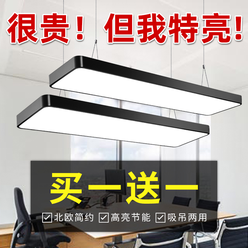Modern Minimalist Office Chandelier Led Strip Light Super Bright Shop Commercial Rectangular Ceiling Light Square Lighting Fixture Modern Minimalist Office Chandelier Led Strip Light Super Bright Shop Commercial Rectangular Ceiling Light Square Lighting Fixture