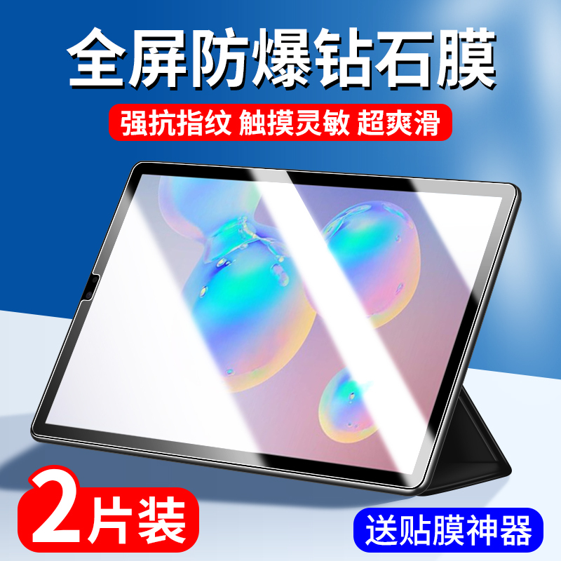Samsung Tab S6 Tempered Film S6 Lite Tablet Protective Film Galaxy Tabs6 Full Screen Samsung Computer Galaxy Screen Protector 10.5inch Tab Blue Light Explosion-Proof Anti-Fingerprint Applicable