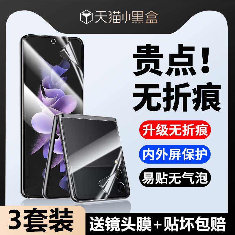 Samsung Z Flip3 Phone Screen Protector Galaxy Zflip 70% off Anti-Peep Film Flip3 Screen Protector Zfilp Protective Film Filp35G Screen Protector Galaxy Anti-Peep Z Inner Screen Protector Full Coverage Outer Screen Applicable Samsung Z Flip3 Phone Screen Protector Galaxy Zflip 70% off Anti-Peep Film Flip3 Screen Protector Zfilp Protective Film Filp35G Screen Protector Galaxy Anti-Peep Z Inner Screen Protector Full Coverage Outer Screen Applicable
