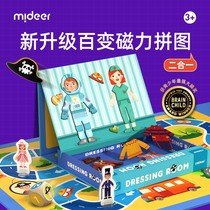 MiDeer Mi Deer Childrens Jigsaw Magnetic Puzzle Cross-dressing Traffic Geometry Magnetic Educational Toy Baby Gift