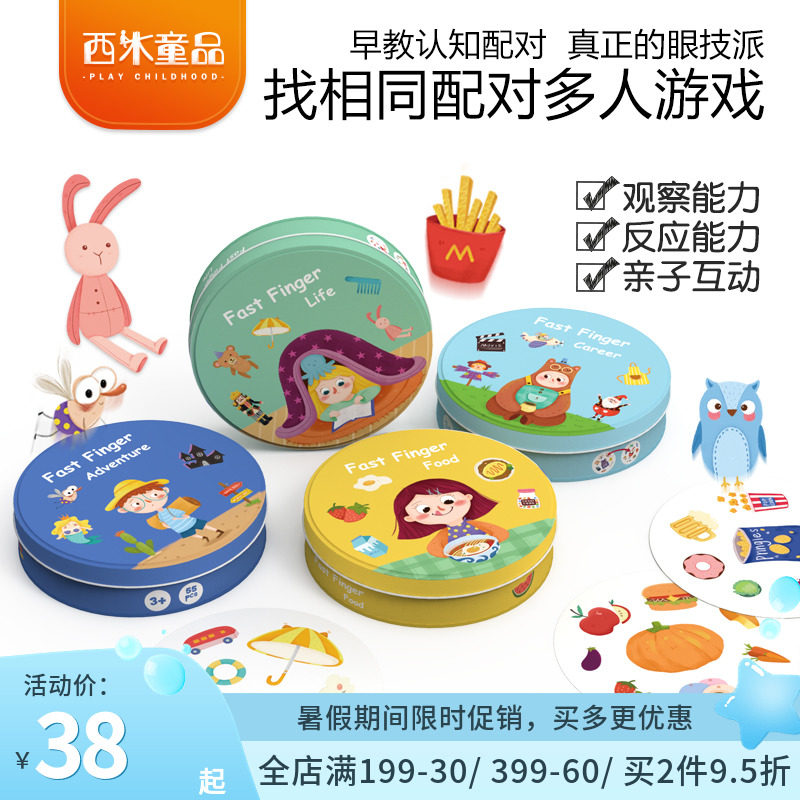 Kids Focus Training Toy Sausage Party Find the Same Matching Card Puzzle Game Monster Kitchen Board Game