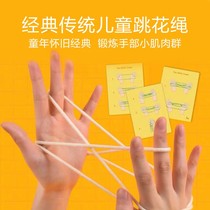 MiDeer Mi Deer classic traditional childrens jumping flower weaving flower turning flower picking rope game educational toy adult nostalgia