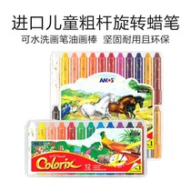 AMOS South Korea imported baby crayons safe and tasteless washable childrens painting primary school students coloring set colored pens