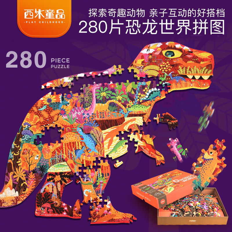 Mideer Milu Returns to Jurassic Dinosaur Elephant Puzzle Alien Children's Paper 280p Educational Early Education Toys