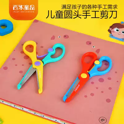 mideer miler children scissors round head safety handmade plastic baby small art paper-cut DIY scissors 3