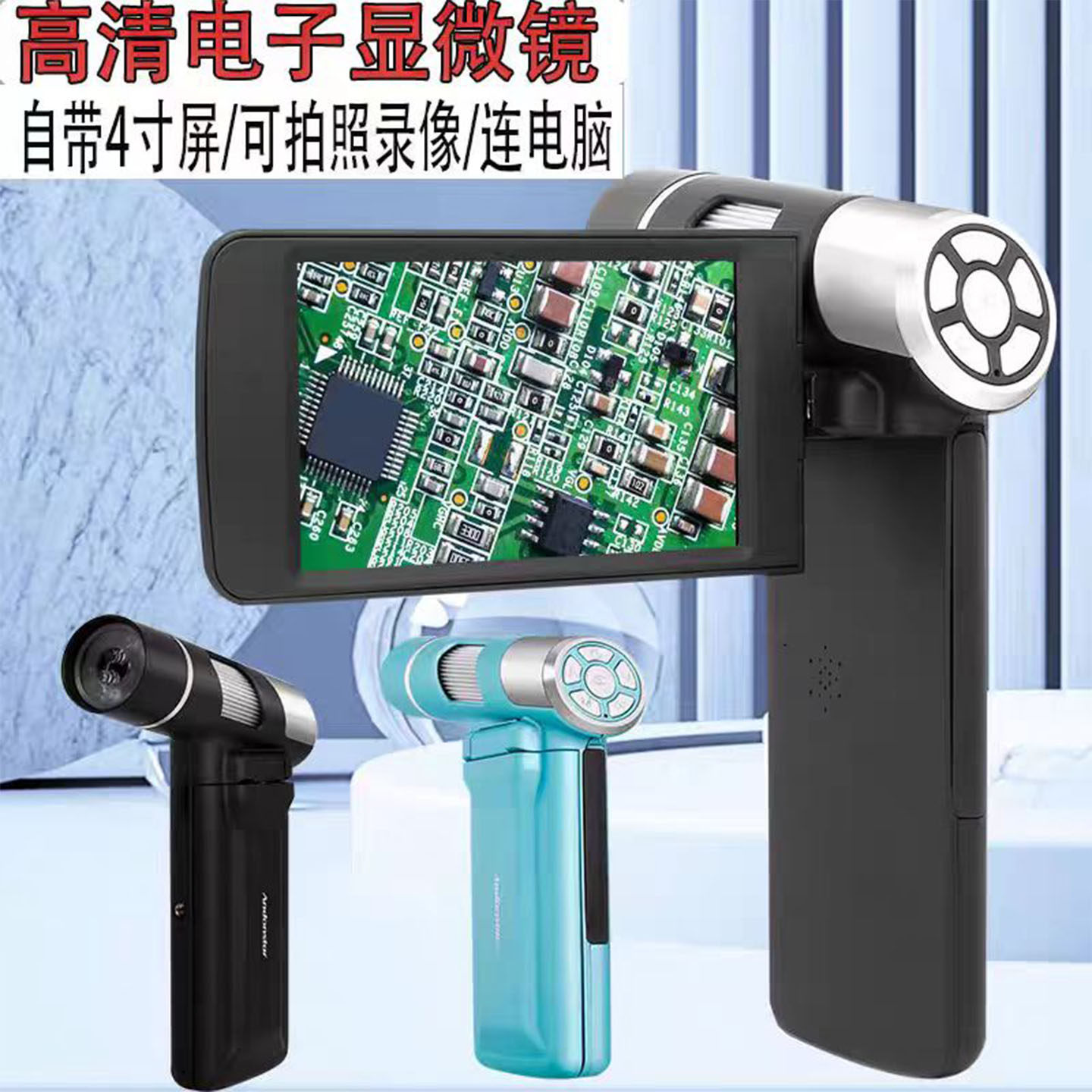 Портативный электронный микроскоп высокой четкости с экраном Antonstar AD203 handheld digital magnifying glass для осмотра печатных плат Изображение 1