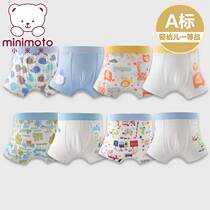 Xiaomi Mi baby Panties 1-2-3-4-5-year-old bamboo fiber boy flat angle panties 2-pack panties